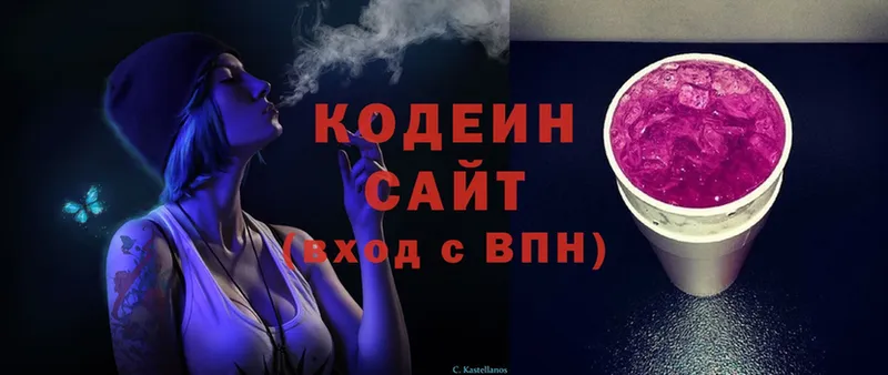 Кодеиновый сироп Lean напиток Lean (лин)  цена наркотик  Алагир 