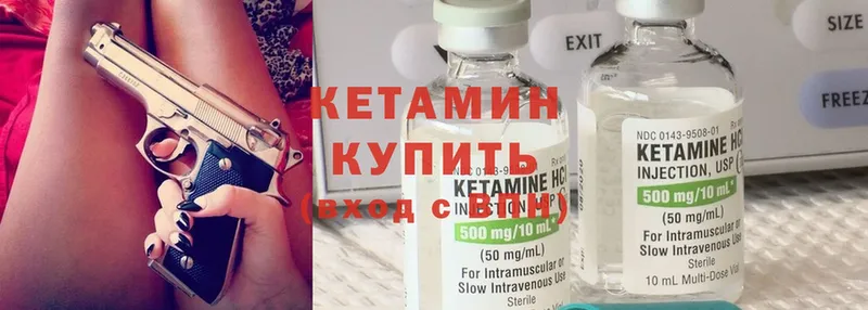 Кетамин ketamine  Алагир 