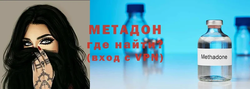 Метадон methadone  гидра ссылки  Алагир  что такое наркотик 